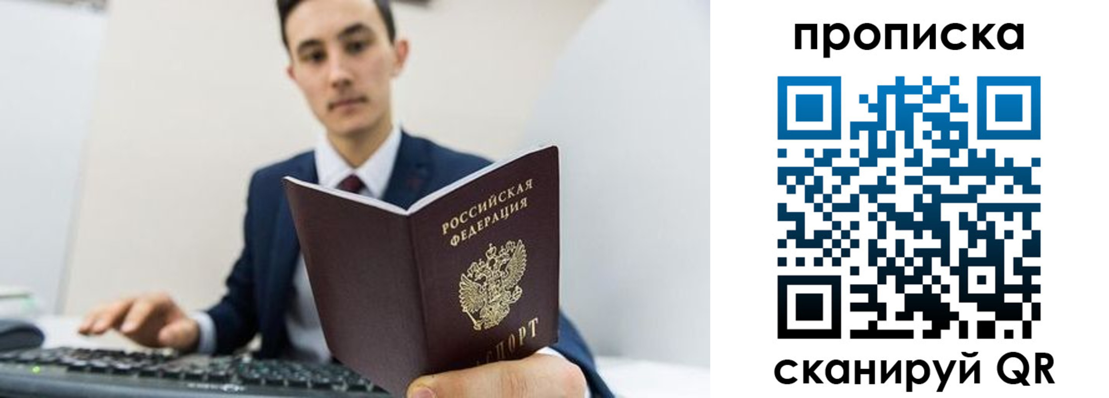 временная регистрация для всех в Малгобеке