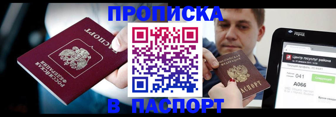 временная регистрация собственник в Малгобеке