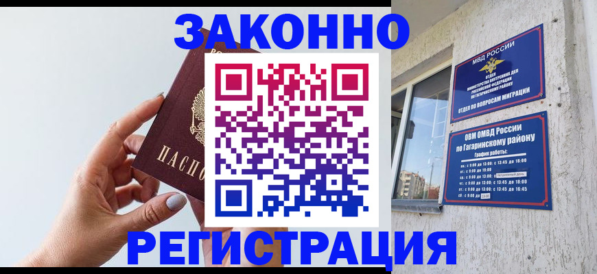 пропишу в квартире в Малгобеке